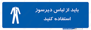  , تجهیزات , مقاوم در برابر حریق , آتش , 