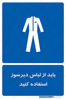  , تجهیزات , مقاوم در برابر حریق , آتش , 