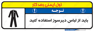  , تجهیزات , مقاوم در برابر حریق , آتش , 