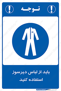  , تجهیزات , مقاوم در برابر حریق , آتش , 