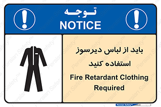  , تجهیزات , مقاوم در برابر حریق , آتش , 