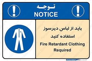  , تجهیزات , مقاوم در برابر حریق , آتش , 