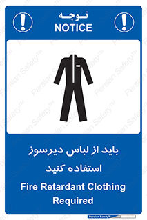  , تجهیزات , مقاوم در برابر حریق , آتش , 