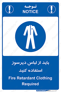  , تجهیزات , مقاوم در برابر حریق , آتش , 