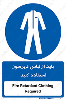  , تجهیزات , مقاوم در برابر حریق , آتش , 