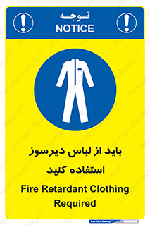  , تجهیزات , مقاوم در برابر حریق , آتش , 