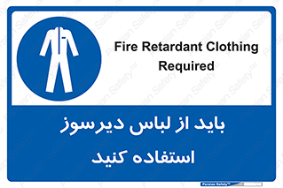  , تجهیزات , مقاوم در برابر حریق , آتش , 