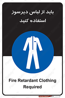  , تجهیزات , مقاوم در برابر حریق , آتش , 