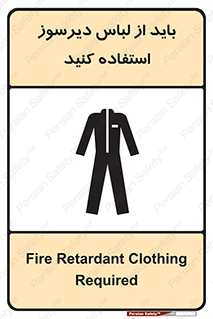  , تجهیزات , مقاوم در برابر حریق , آتش , 