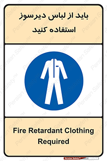  , تجهیزات , مقاوم در برابر حریق , آتش , 