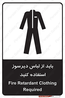  , تجهیزات , مقاوم در برابر حریق , آتش , 