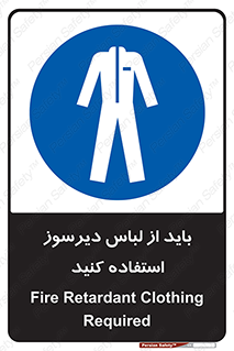  , تجهیزات , مقاوم در برابر حریق , آتش , 