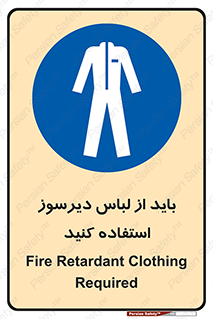  , تجهیزات , مقاوم در برابر حریق , آتش , 