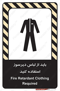  , تجهیزات , مقاوم در برابر حریق , آتش , 