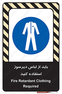  , تجهیزات , مقاوم در برابر حریق , آتش , 