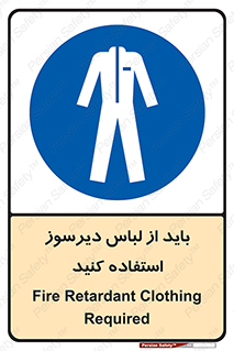  , تجهیزات , مقاوم در برابر حریق , آتش , 