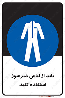  , تجهیزات , مقاوم در برابر حریق , آتش , 