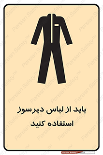  , تجهیزات , مقاوم در برابر حریق , آتش , 