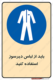  , تجهیزات , مقاوم در برابر حریق , آتش , 