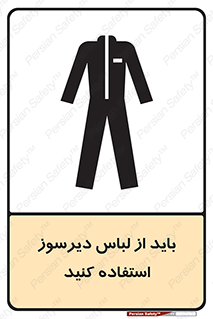  , تجهیزات , مقاوم در برابر حریق , آتش , 