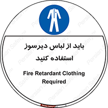  , تجهیزات , مقاوم در برابر حریق , آتش , 