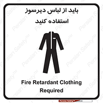  , تجهیزات , مقاوم در برابر حریق , آتش , 