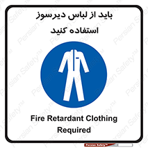  , تجهیزات , مقاوم در برابر حریق , آتش , 