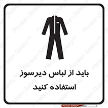 , تجهیزات , مقاوم در برابر حریق , آتش , 