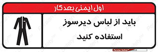  , تجهیزات , مقاوم در برابر حریق , آتش , 