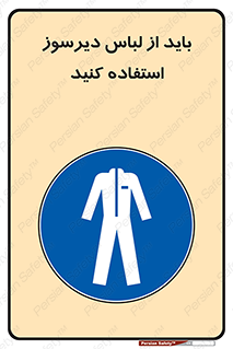  , تجهیزات , مقاوم در برابر حریق , آتش , 