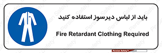  , تجهیزات , مقاوم در برابر حریق , آتش , 
