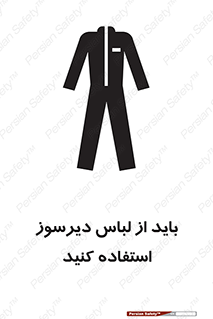  , تجهیزات , مقاوم در برابر حریق , آتش , 