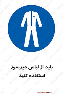 , تجهیزات , مقاوم در برابر حریق , آتش , 