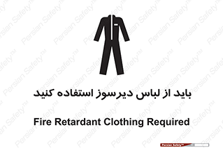  , تجهیزات , مقاوم در برابر حریق , آتش , 