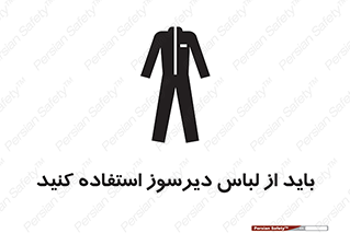 , تجهیزات , مقاوم در برابر حریق , آتش , 