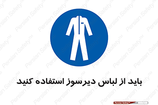  , تجهیزات , مقاوم در برابر حریق , آتش , 