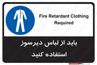  , تجهیزات , مقاوم در برابر حریق , آتش , 