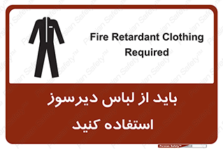  , تجهیزات , مقاوم در برابر حریق , آتش , 