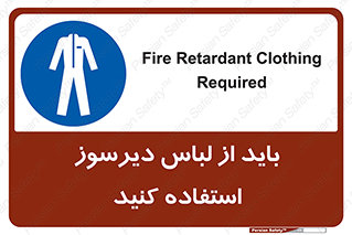  , تجهیزات , مقاوم در برابر حریق , آتش , 