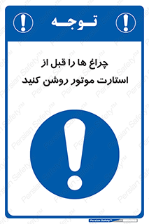  , لامپ , روشن شدن , 