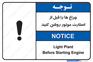  , لامپ , روشن شدن , 
