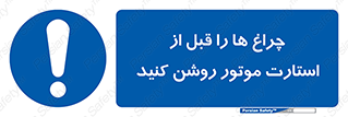  , لامپ , روشن شدن , 