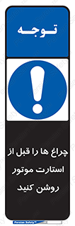  , لامپ , روشن شدن , 