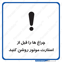  , لامپ , روشن شدن , 
