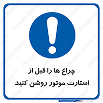  , لامپ , روشن شدن , 