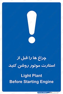  , لامپ , روشن شدن , 