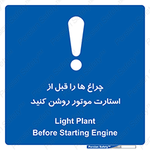  , لامپ , روشن شدن , 