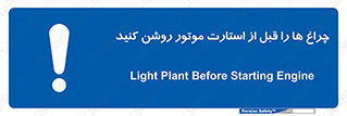  , لامپ , روشن شدن , 