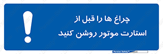  , لامپ , روشن شدن , 