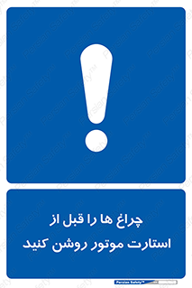  , لامپ , روشن شدن , 